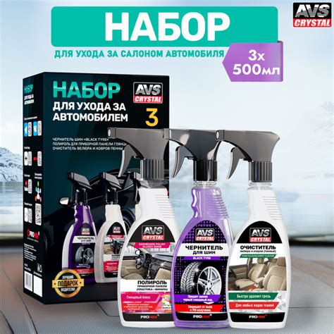 Подарочный набор для мужчин, автохимия для автомобиля 3 предмета ...