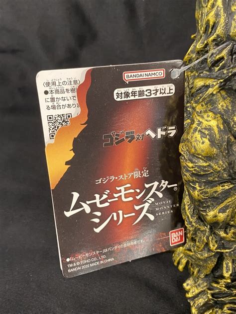 BANDAI Movie Monster Serie Hedorah Gold Color Ver Godzilla Store