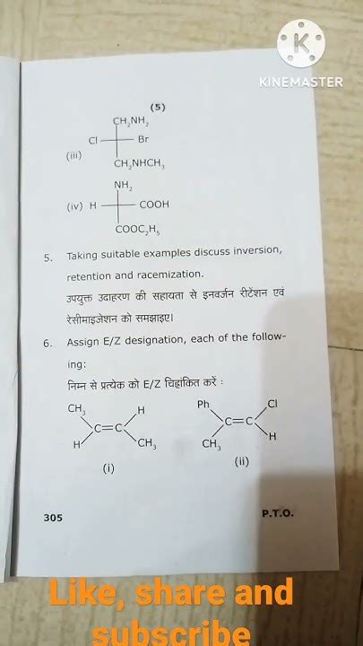 Bsc First Year First Semester Chemistry Paper Youtube