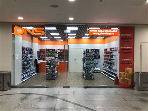 Магазин электроники DNS на Кутузовском проспекте, метро Славянский ...