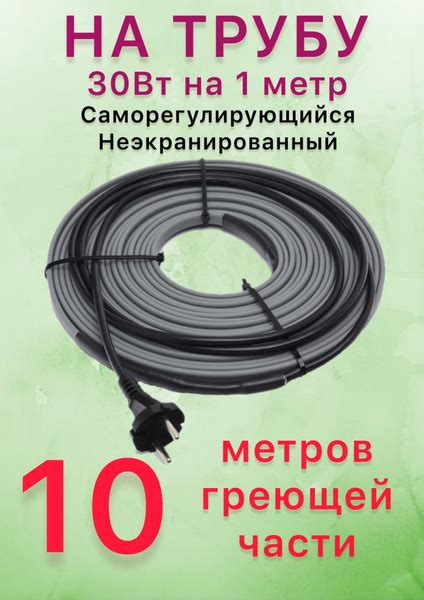 Греющий кабель Varmel Наружный, купить по доступной цене с доставкой в ...