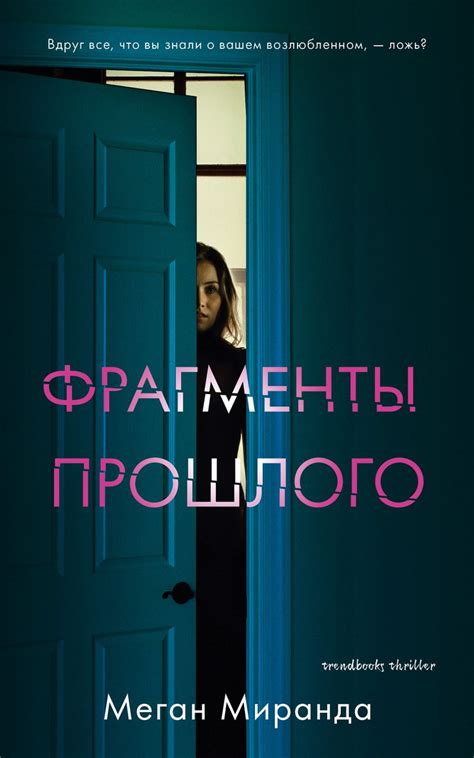 Книги для подростков мистика и триллер. Список лучших книг young adult ...