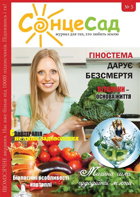 Е журнал № 5 - CALAMEO Downloader