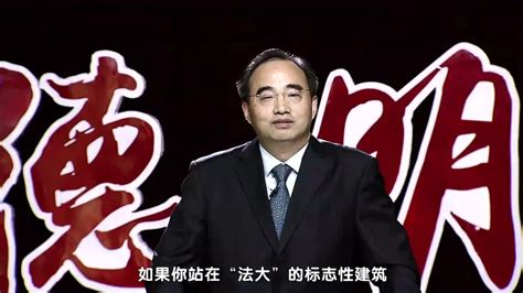 中国政法大学节目预告腾讯视频