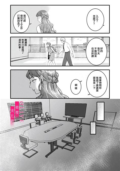 Irie Hiroshi Wa Umi Ni Naritai 13 Page 92 Nhentai Hentai Doujinshi And Manga