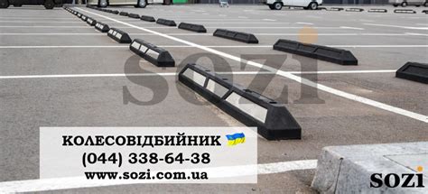Колесоотбойник резиновый РК-01 - купить оптом и в розницу недорого в ...