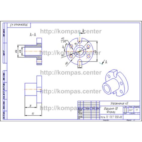 Упражнение 45 - Вариант 05б Фланец - чертеж