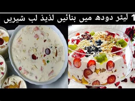 Lab E Shireen Recipe Labeshree Fruit Healthy Recipe YouTube