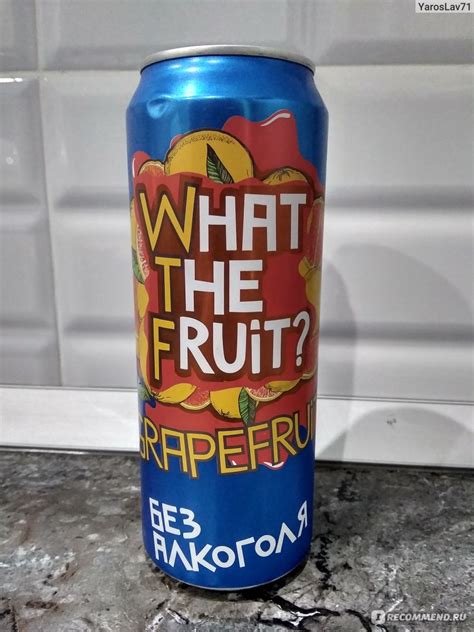 Безалкогольное пиво Клинское What the fruit? Грейпфрут - «На удивление ...