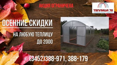 Теплицы из поликарбоната в Тюмени