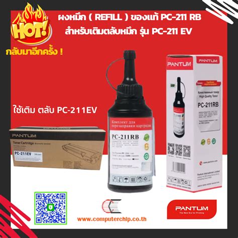 หมึกพิมพ์ ของแท้ ปลีก-ส่ง หมึกพิมพ์ Epson, หมึก Brother, หมึก Canon ...