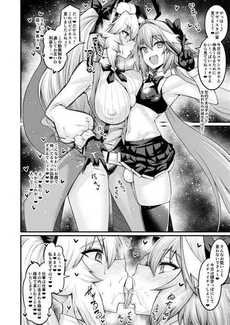 Character Koyanskaya Popular Nhentai Hentai Doujinshi And Manga