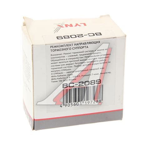 BC2089 Ремкомплект суппорта FORD Focus (07-) переднего комплект LYNX ...