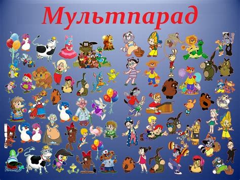Союзмультфильм картинки - 65 фото