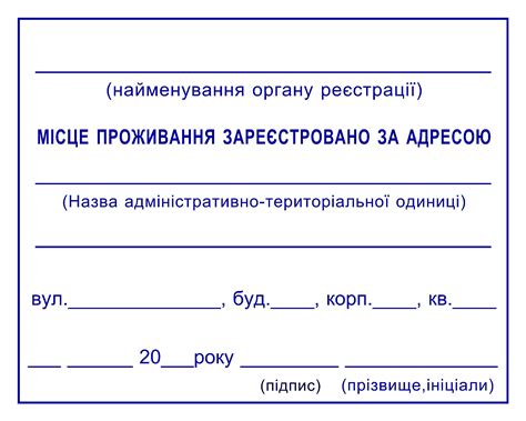 ПЕЧАТКИ & ШТАМПИ. ШТАМПИ