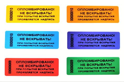 Индикаторные пломбы наклейки номерные для опечатывания - ПК СПЕЦКОНТРОЛЬ