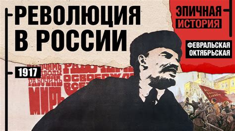Революция в России 1917 года - YouTube