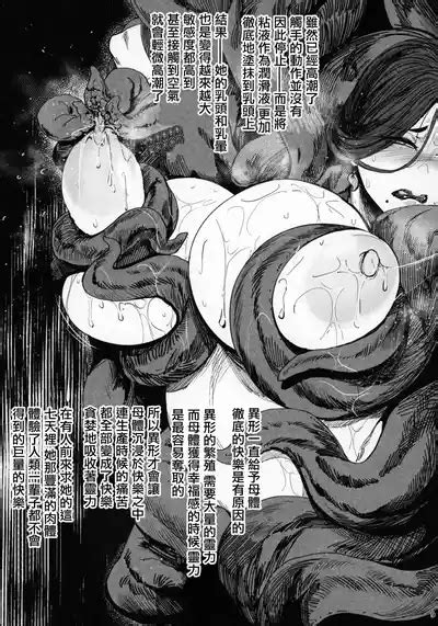 Tsuiroku Igyou Koubi Kairaku Jigoku Nhentai Hentai Doujinshi And Manga