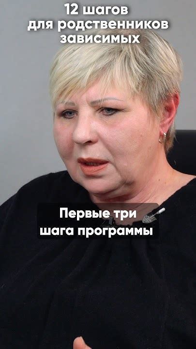 МАТЬ НАРКОМАНА О ПРОГРАММЕ 12 ШАГОВ. #василийшуров #психиатр # ...