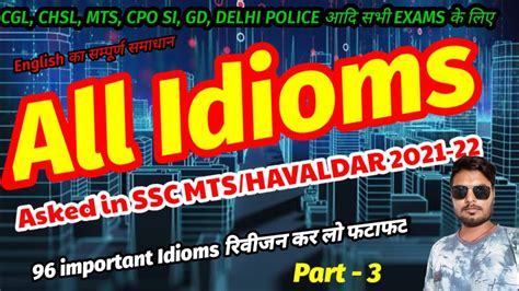 Ssc Mts All Idioms Idioms And Phrases Ssc Idioms Cgl