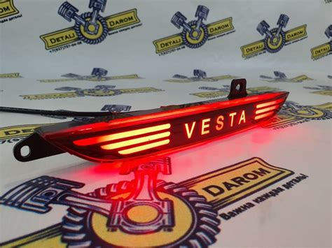 Фонарь противотуманный (ПТФ) LED в задний бампер Лада Веста