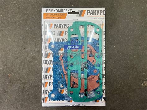 Ремкомплект компрессора МАЗ КРАЗ УРАЛ ПК-310 №1 130-3509103 РАКУРС ...