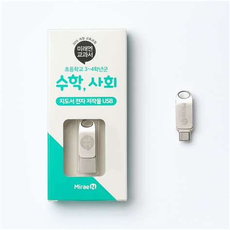USB 케이스 – 모아컴퍼니