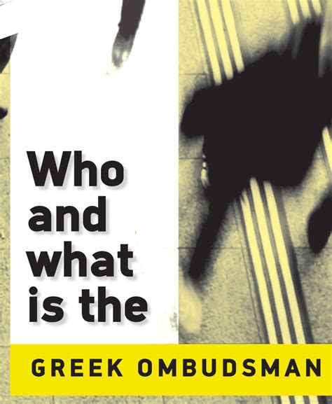 The Greek Ombudsman