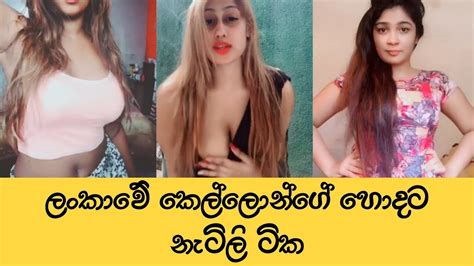 Hot Srilankan TikTok Girls Dance Lokaya Productions YouTube
