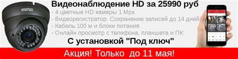 Видеонаблюдение Уфа - Инженерные решения | Установка, монтаж ...