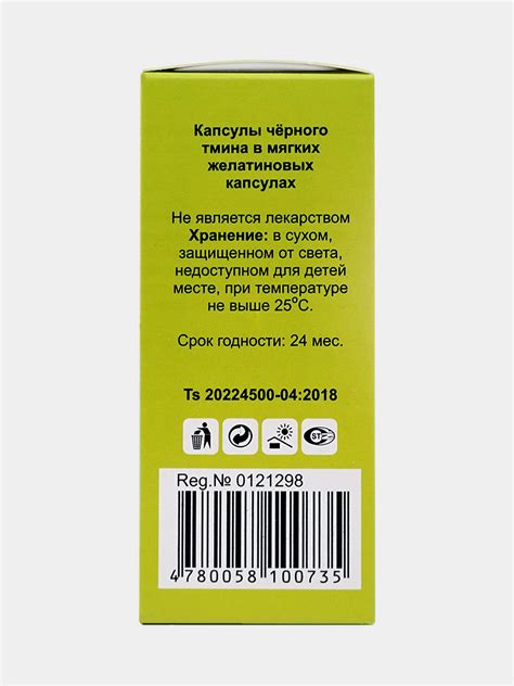 Капсулы черного тмина с витамином Е Shanaz, 60 капсул * 450 мг купить ...