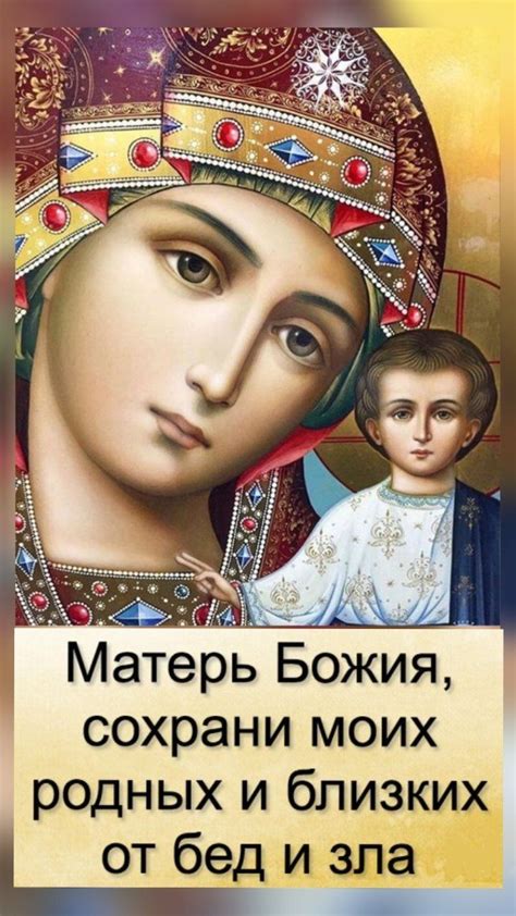 Пин от пользователя Albina Denisenko на доске Молитвы | Молитвослов ...