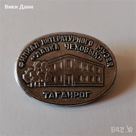 значка в Колекции в гр. Плевен - ID38366016 — Bazar.bg