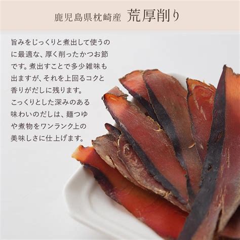 鰹節 かつおぶし 枕崎産 厚荒削り 40g×3袋 本格派 無添加 荒節 手作り ギフト メール便送料無料 910044昆布専門問屋 源蔵屋