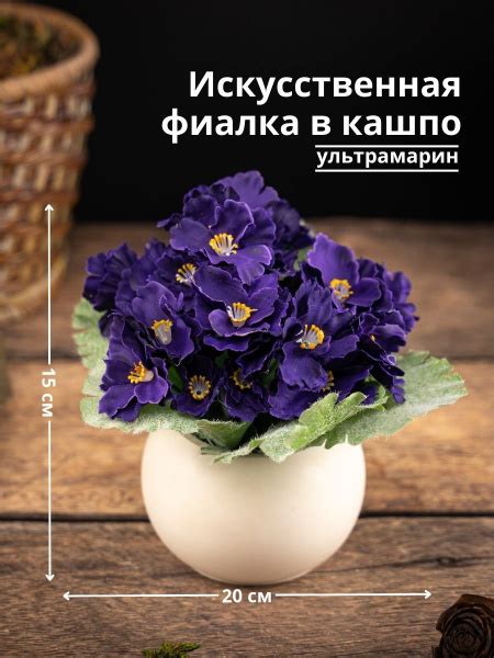 Купить Искусственные цветы Фиалки в кашпо, ультрамарин, Декоративные ...
