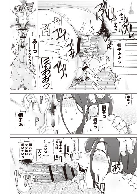 Jusei Ganbou Page Nhentai Hentai Doujinshi And Manga