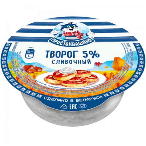 Творог «Зернёный домашний» 5 %, 500 г. купить в Минске с бесплатной ...