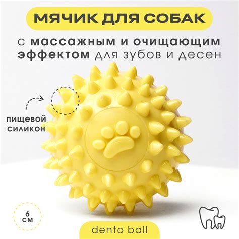 Игрушка для собак резиновая BARQ - Dento Ball (Желтый) купить на OZON ...