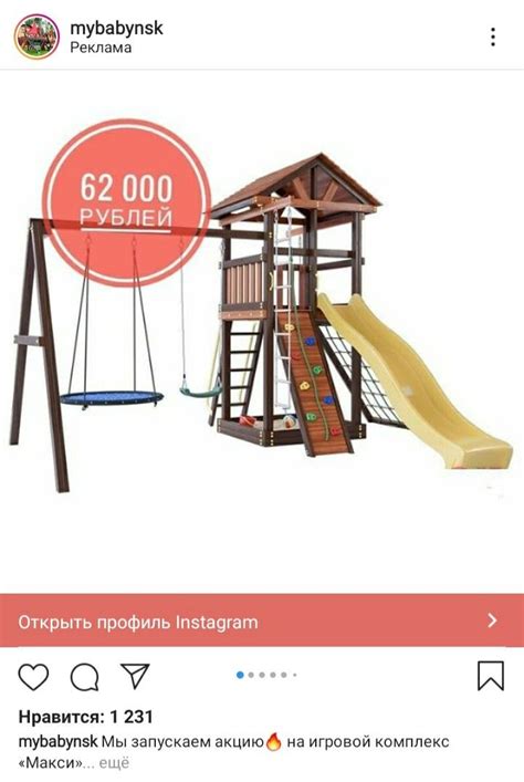 Игровая площадка с качелями и горкой