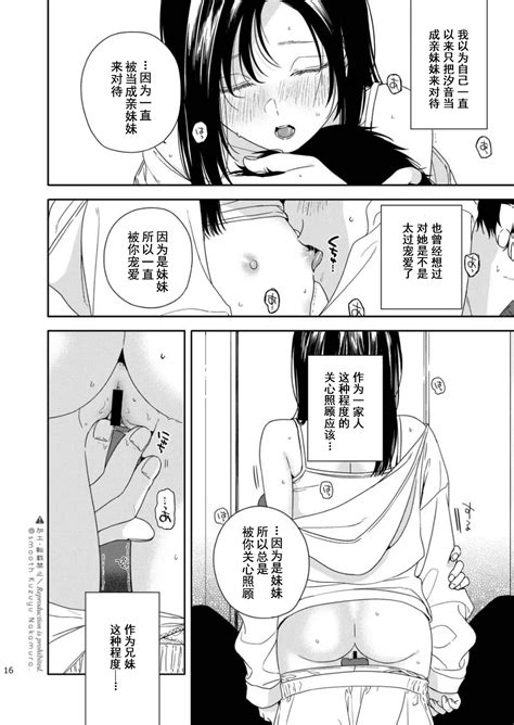 Futari Fubunritsu Page Nhentai Hentai Doujinshi And Manga