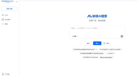 Felo Ai 搜尋與 秘塔ai搜尋：比較、定價和替代方案 Felo Search Blog