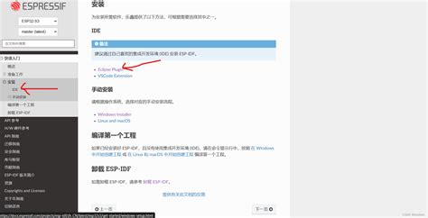 Esp Ide Espressif Ide Espide Csdn