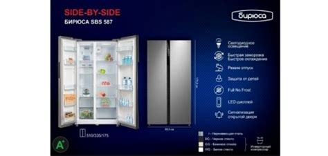 Холодильники "Бирюса" серии Side-by-Side