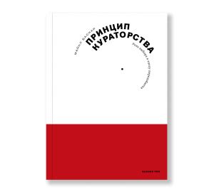 Nobrow. Культура маркетинга. Маркетинг культуры - Ad Marginem