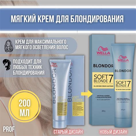 Wella Professionals Крем мягкий для блондирования Blondor 200 мл ...