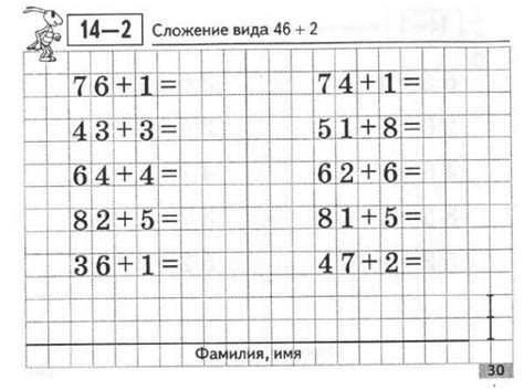 Как научить ребенка считать примеры в пределах 20