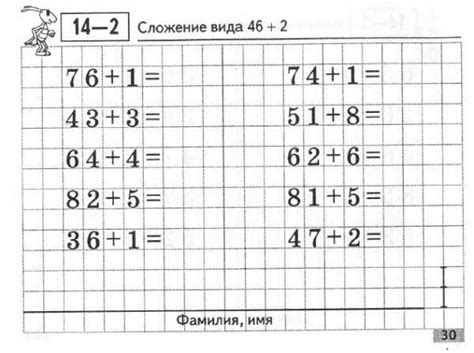 Таблица сложения и вычитания как сделать примеры на сложение и