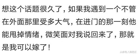 哪一瞬間你覺得可以嫁給對象了？回答畫風不對啊！ 每日頭條