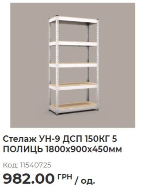 Стеллажи леруа мерлен (78 фото) - фото - картинки и рисунки: скачать ...