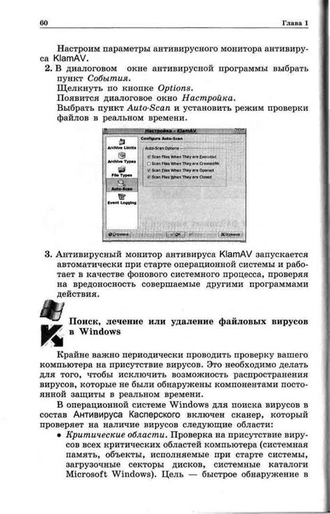 Учебник по информатике 11 класс Угринович читать онлайн